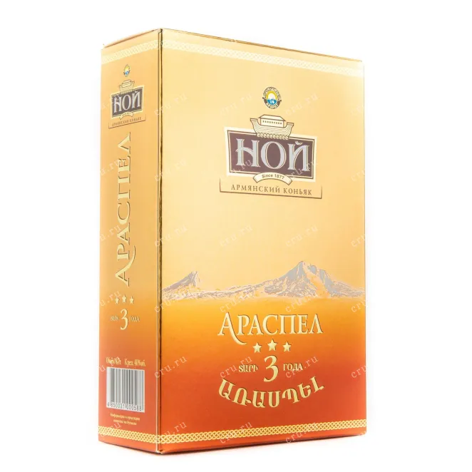 Коньяк Ной Араспел трехлетний  0.7 л