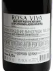 Контрэтикетка Agora Rosa Viva Shiraz Red Semi-Dry 2025 0.75 л