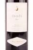 Этикетка Alvaro Palacios Priorat Finca Dofi 2013 0.75 л