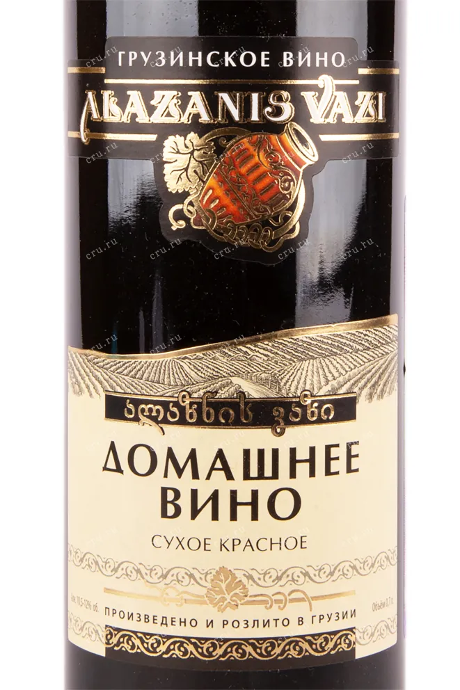 Этикетка вина Алазанис Вази Домашнее Красное сухое 0.75