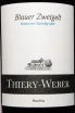 Этикетка Blauer Zweigelt, Krems Sandgrube 2020 0.75 л