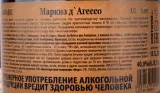 Контрэтикетка кальвадоса Маркиз д'Агессо 8 лет 0.7