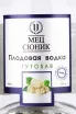 Этикетка Mets Sunik Mulberry 0.5 л