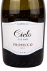Этикетка игристого вина Prosecco Cielo 0.75 л
