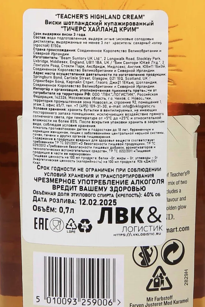 Контрэтикетка Teacher's Highland Cream 0.7 л