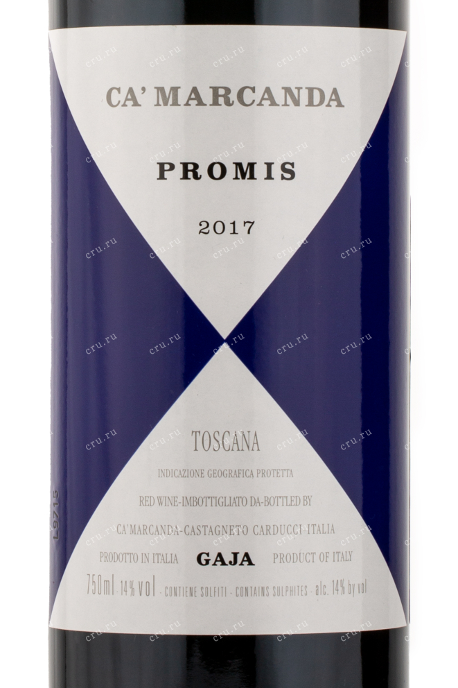 Этикетка вина Gaja Promis Ca'Marcanda 2017 0.75 л