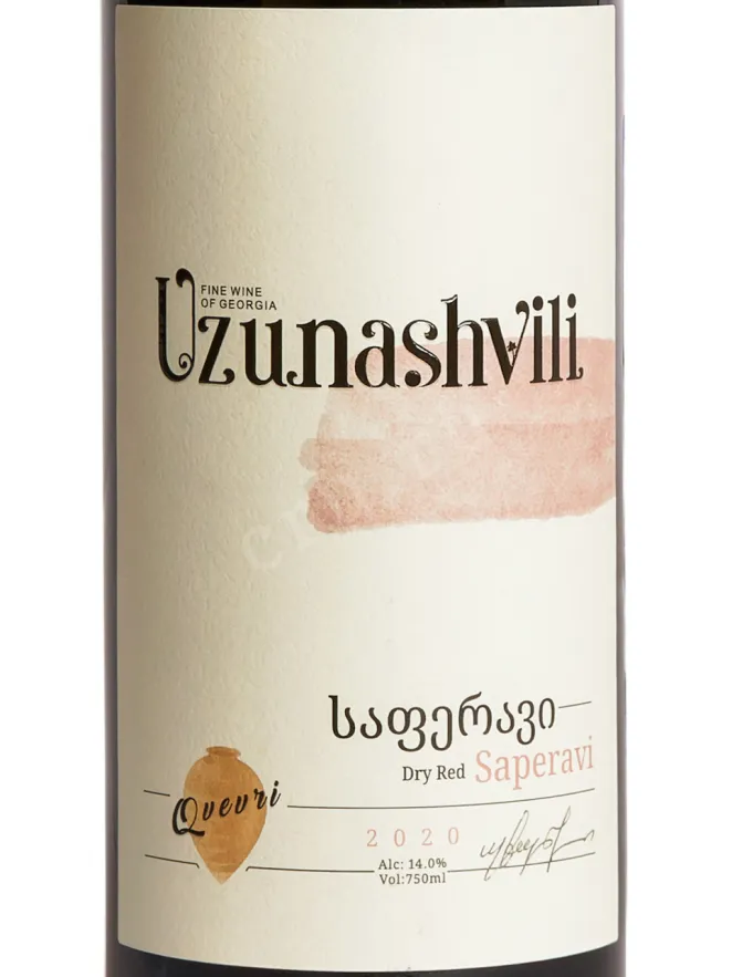 Этикетка Uzunashvili Saperavi 2020 0.75 л