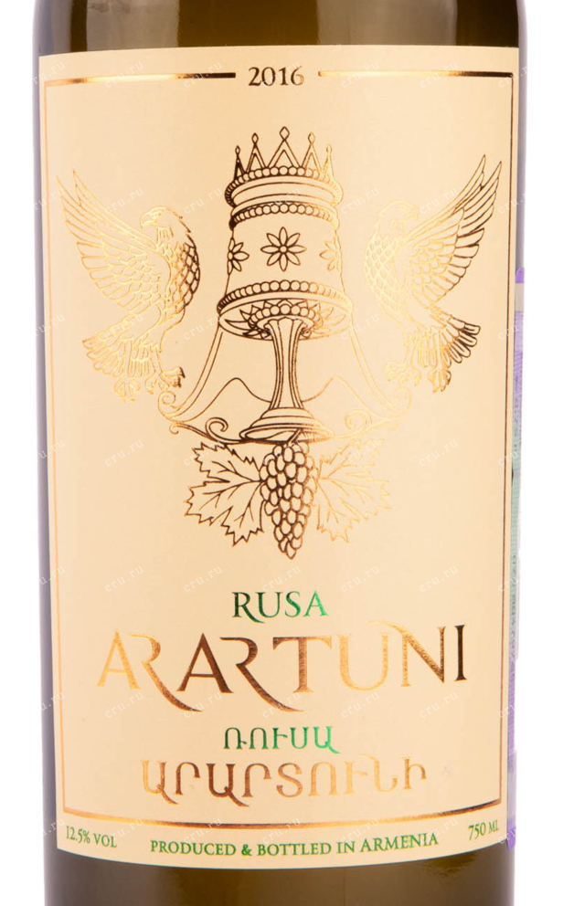 Этикетка вина Арартуни Руса 0.75