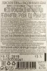 Контрэтикетка Chateau Mukhrani Edition Limitee Sauvignon Blanc 2017 0.75 л