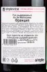 Контрэтикетка J.M Millesime in gift box 2012 0.7 л