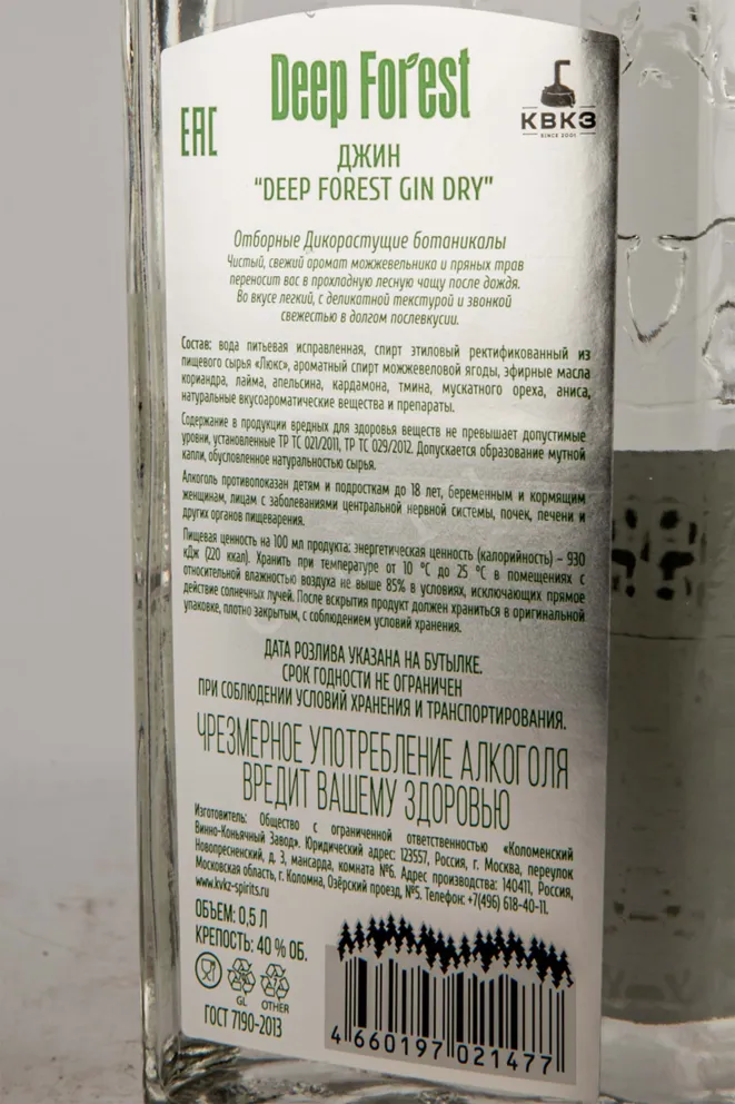 Контрэтикетка Deep Forest Dry Gin 0.5 л
