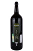 Бутылка Grappa Chianti Riserva 2019 4.5 л