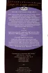 Контрэтикетка Rokka Blue Mountain 200 гр