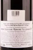 Контрэтикетка Domaine Pierre Amiot et Fils Morey-Saint-Denis 1er Cru Aux Charmes AOC 2017 0.75 л