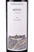 Этикетка Chateau de Talu Merlot Reserve 2020 0.75 л
