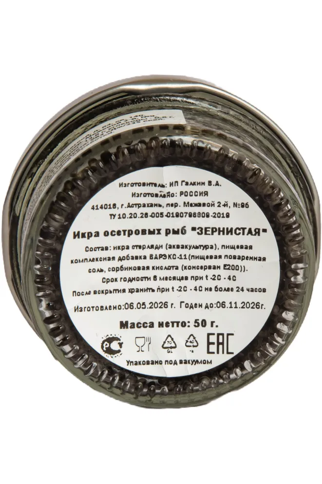 Контрэтикетка 2 Caviar Malossol Astrakhan 0 л
