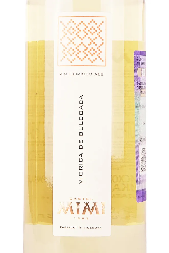 Этикетка Castel Mimi Viorica de Bulboaca 2021 0.75 л