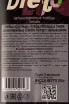 Контрэтикетка Molodec Dietto Thin Whole Grain Bulgur with Black Rice 0.1 л