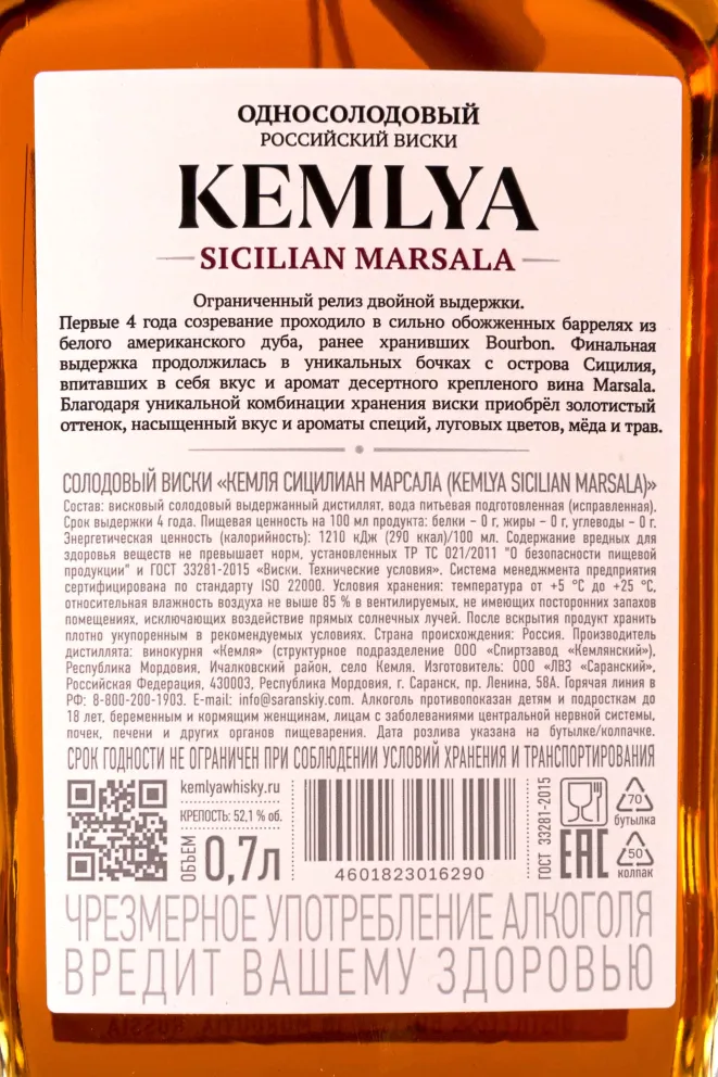 Виски Kemlya Sicilian Marsala wooden box  0.7 л