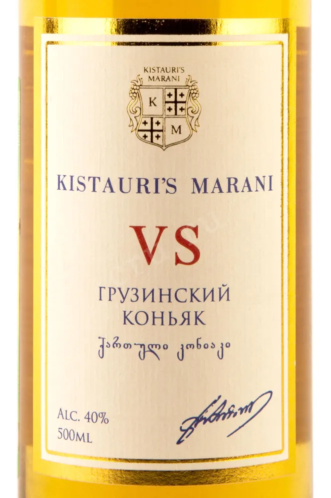 Этикетка Kistauris Marani 3 years 2018 0.5 л