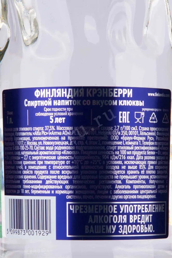 Контрэтикетка Finlandia Cranberry 1 л