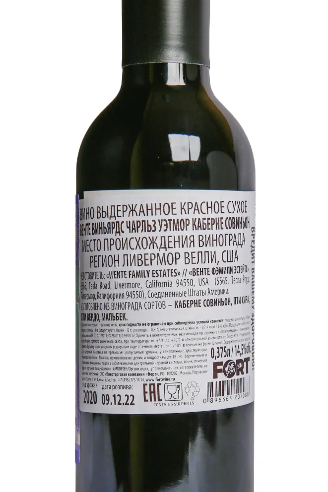 Контрэтикетка Wente Vineyards Cabernet Sauvignon 2020 0.375 л