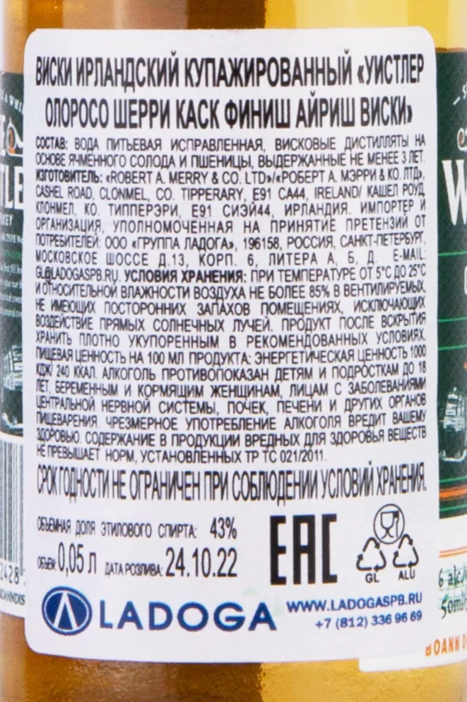 Контрэтикетка The Whistler Oloroso Sherry Cask Finish 0.05 л