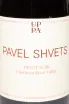 Этикетка Pavel Shvets Chernaya River Valley Pinot Noir 2020 0.75 л