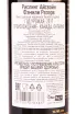 Контрэтикетка Riesling Icewine Family Reserve gift box 2017 0.375 л