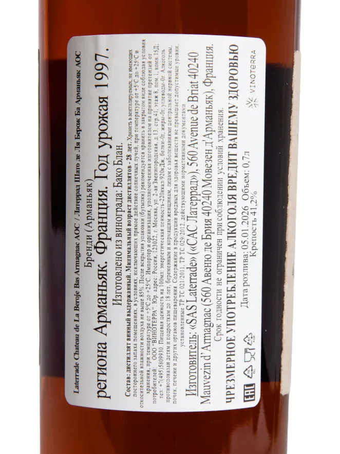 Контрэтикетка Laterrade Chateau de La Beroje Bas Armagnac 1997 0.7 л