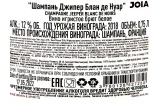 Контрэтикетка Jeeper Blanc de Noirs 2018 0.75 л