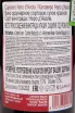 Контрэтикетка Madaudo Capovero Nero D'Avola Sicilia DOC 2021 0.75 л