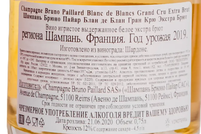 Контрэтикетка Bruno Paillard Blanc de Blancs Grand Cru in gift box 2019 0.75 л