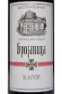 Этикетка Brojanica Kagor Dessert 2020 0.75 л