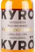 Этикетка Kyro Wood Smoke 0.7 л