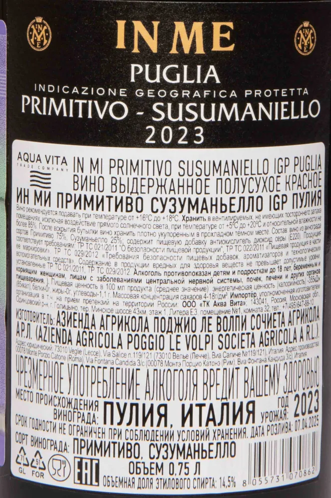 Контрэтикетка Poggio Le Volpi In Me Primitivo Susumaniello IGP 2023 0.75 л