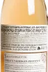 Контрэтикетка Marcel Martin S de la Sablette Coteaux Varois en Provence AOС 2023 0.75 л