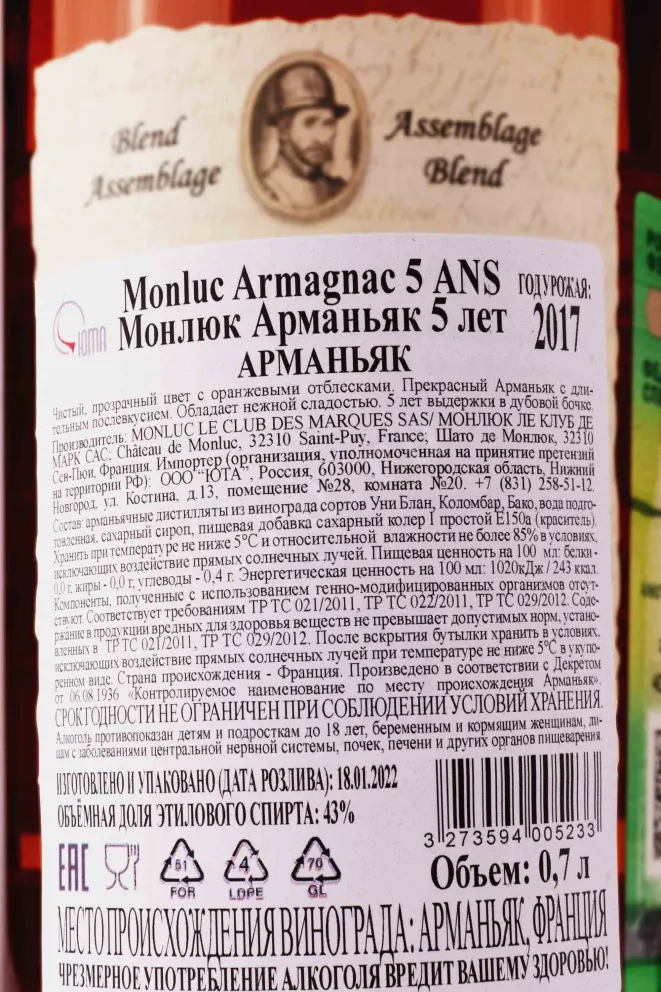 Контрэтикетка Monluc 5 ans gift box 0.7 л