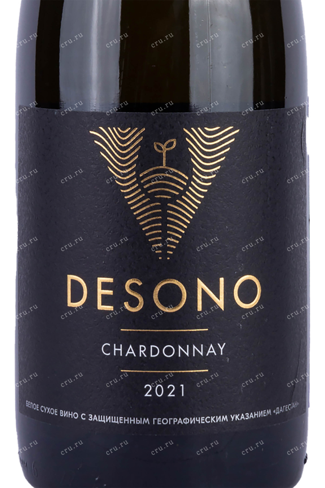 Этикетка Desono Chardonnay 2021 0.75 л