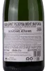 Контрэтикетка Cava Brut Reserva Mont Marcal 2020 0.75 л