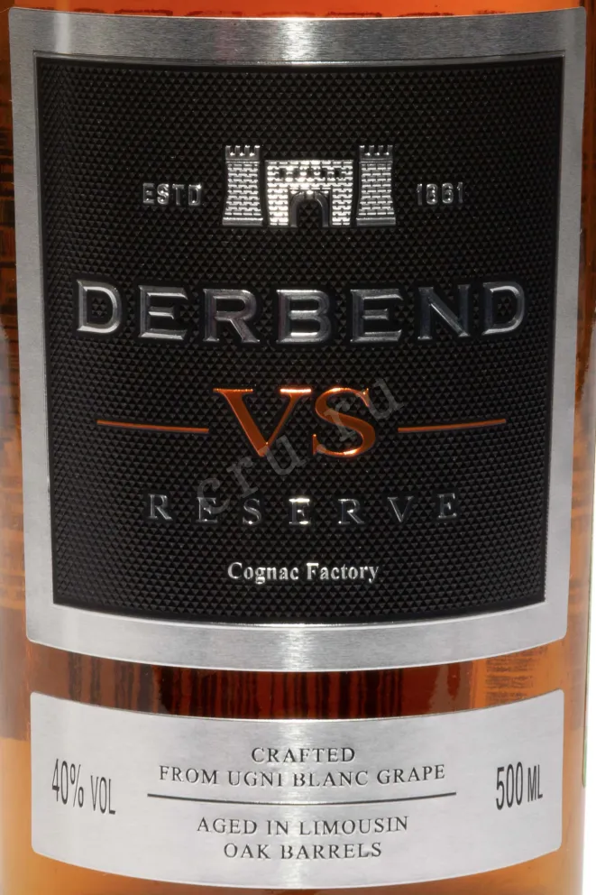 Этикетка Derbend VS in gift box 2018 0.5 л