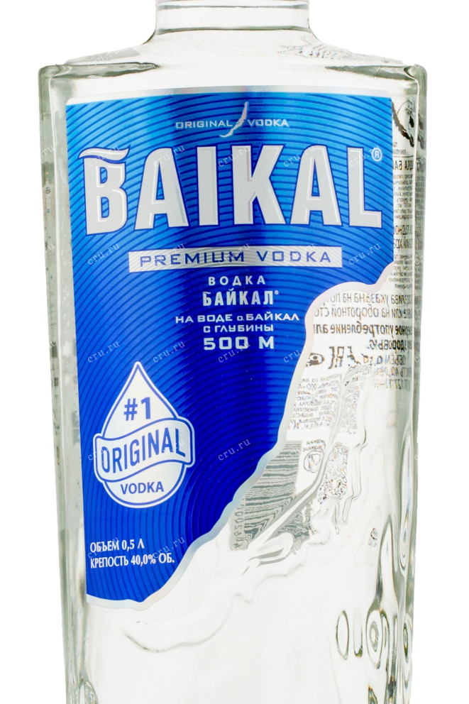 Водка Байкал  0.5 л