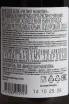 Контрэтикетка Mancopia Riesling 2024 0.75 л