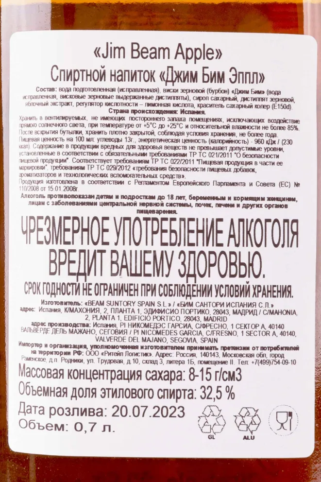 Виски Jim Beam Apple  0.7 л