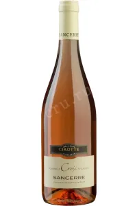 Вино Domaine de la Croix St-Laurent Sancerre Rose 2018 0.75 л