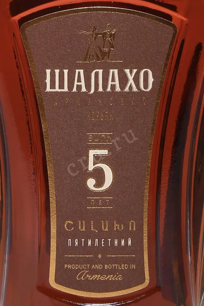 Этикетка Shalaho 5 Years Old 2017 0.5 л