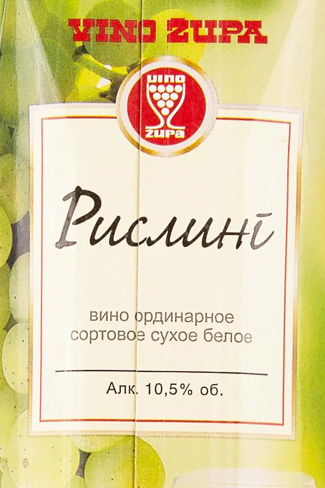 Этикетка Vino Zupa Rizling 2021 1 л