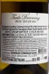 Контрэтикетка Turtle Dreaming Semillon-Sauvignon Blanc 2022 0.75 л