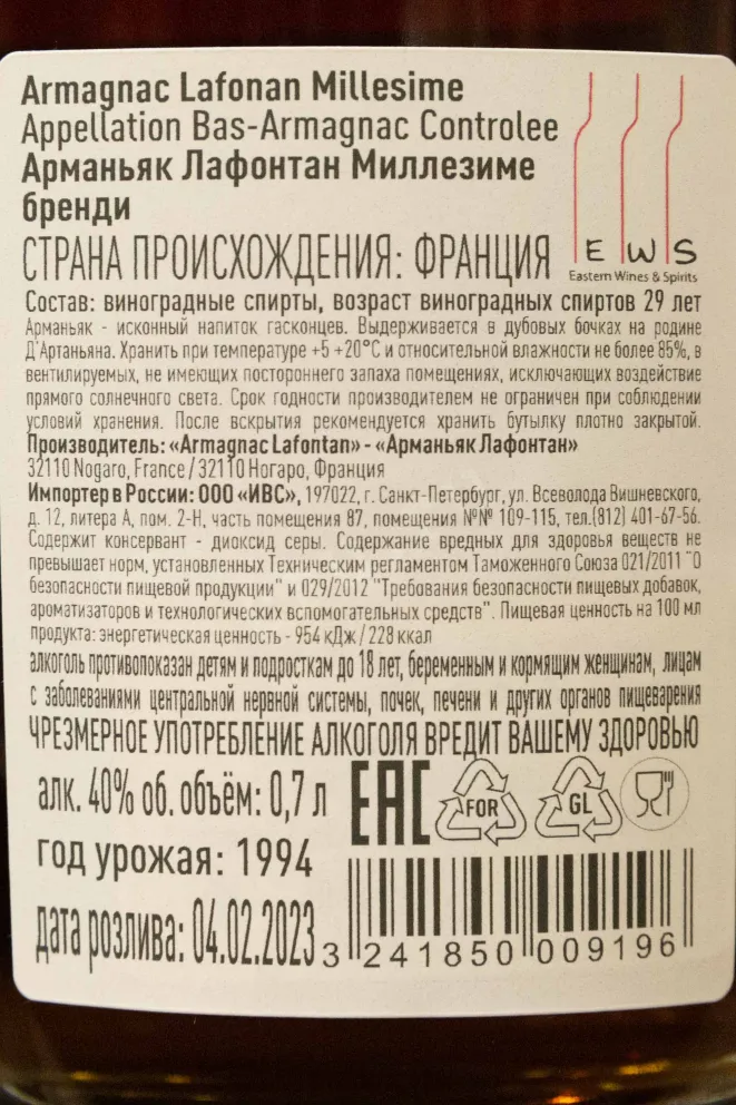 Контрэтикетка Lafontan 1994 0.7 л