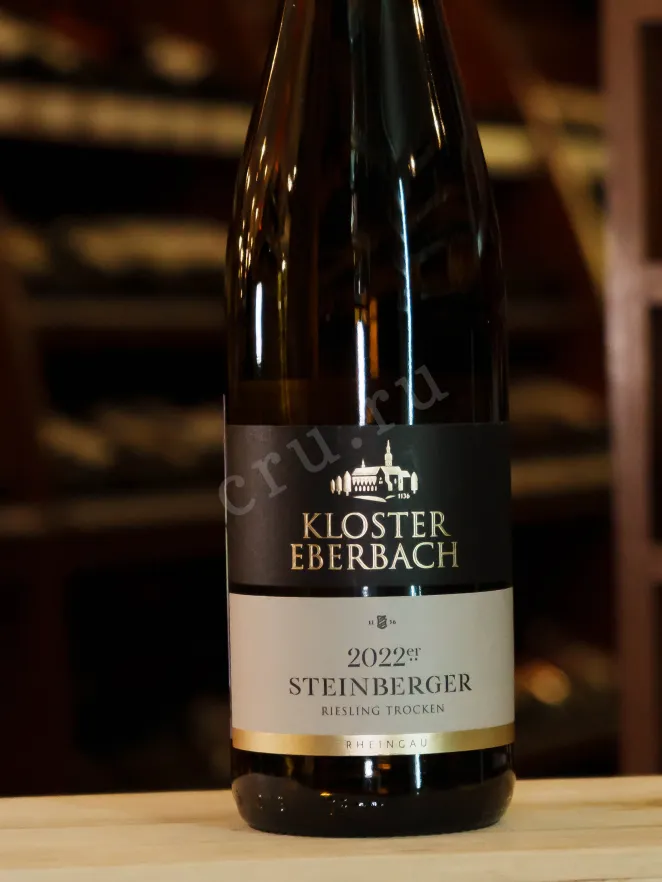 В магазине Крю Профи Kloster Eberbach Steinberger Riseling Trocken 2022 0.75 л